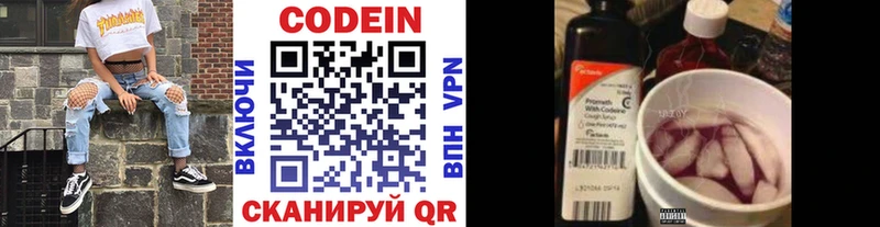 цена наркотик  Старый Крым  Codein напиток Lean (лин) 