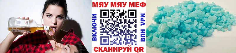 Меф VHQ  mega маркетплейс  Старый Крым 