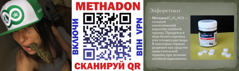 МЕТАДОН VHQ  Старый Крым 