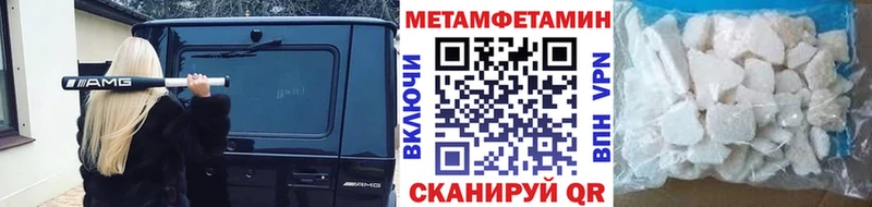 купить закладку  Старый Крым  гидра зеркало  МЕТАМФЕТАМИН пудра 